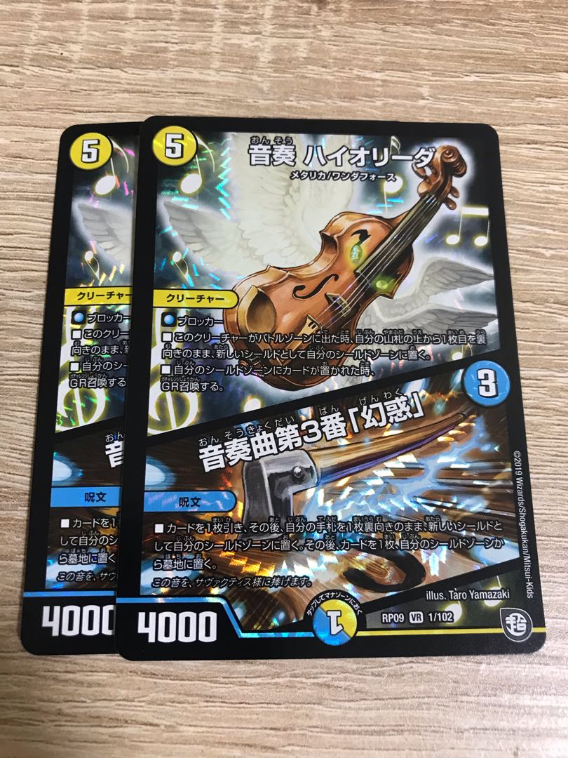 【出品時最安値】音奏 ハイオリーダ｜音奏曲第3番「幻惑」 VR