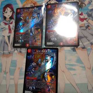 シンガイギンガ