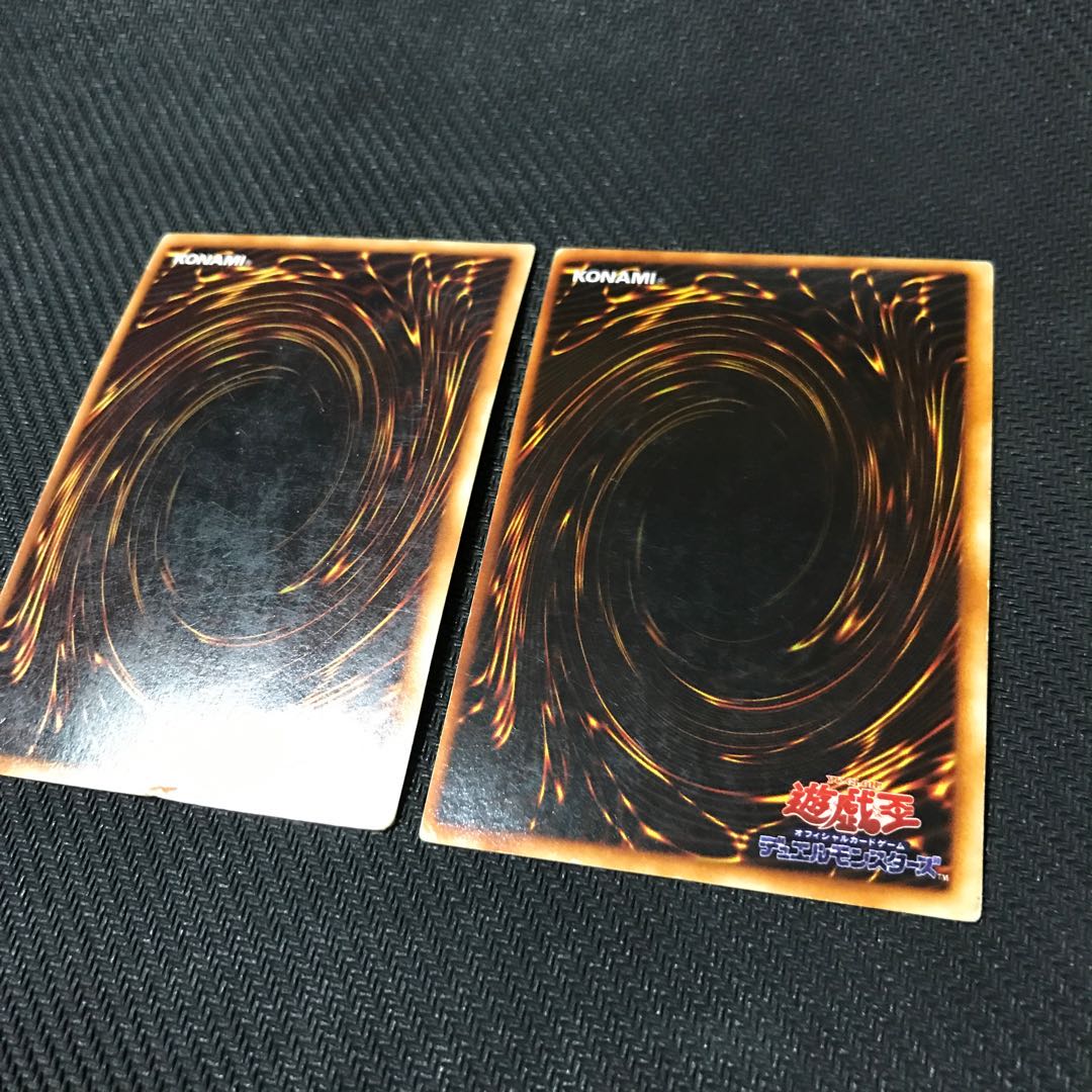 青眼の白龍 ウルトラレア　真紅眼の黒竜　ウルトラレア　初期