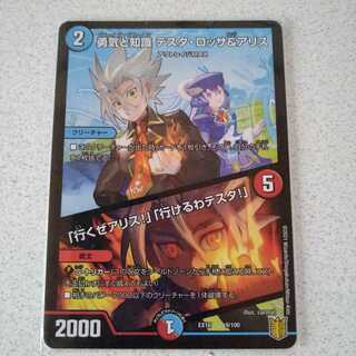 勇気と知識 テスタ・ロッサ&アリス｜「行くぜアリス!」「行けるわテスタ!」