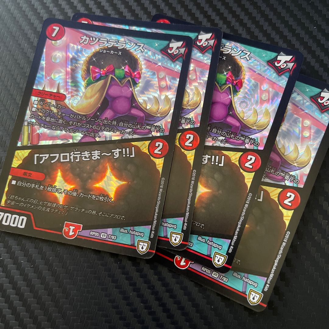 カツラデランス｜「アフロ行きまーす!!」　4枚