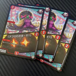 カツラデランス｜「アフロ行きまーす!!」　4枚