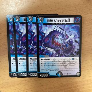 罪無 ジョイダム垓 U