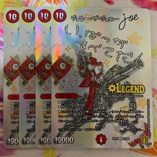 ジョリー・ザ・ジョニー Joe