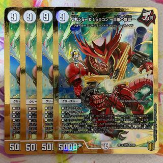 切札ジョー Amp ジョラゴン 自由の物語 の激安通販 Magi トレカ専用フリマアプリ