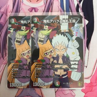 鬼札アバクと鬼札王国 SR