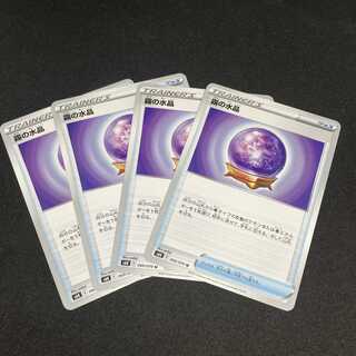 【NM-】霧の水晶 060/070 U 4枚セット