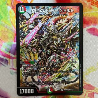 偽りの王 モーツァルト