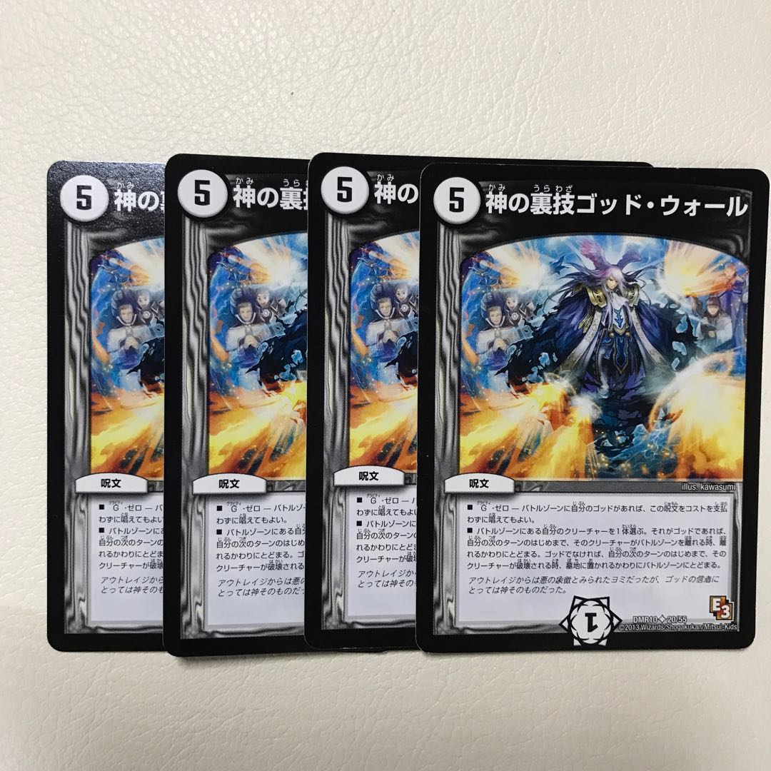 神の裏技ゴッド・ウォール(通常)