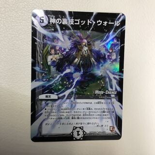 神の裏技ゴッド・ウォール(MODE CHANGE)