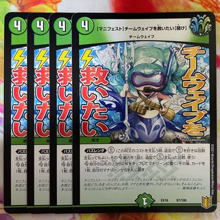 【マニフェスト】チームウェイブを救いたい【聞け】