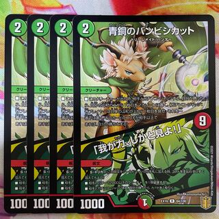 青銅のバンビシカット｜「我が力、しかと見よ!」