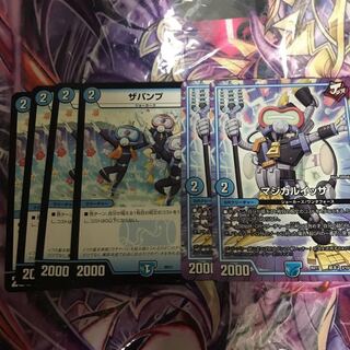 デュエルマスターズ ザバンプ4枚 マジカルイッサ2枚セット