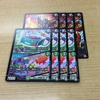 無限剣リオンザッシュ　バー・キュー・ベー　クー・ラクタロウ　4枚セット