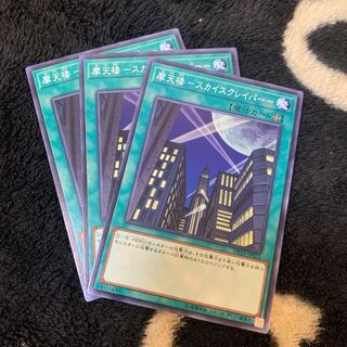 No.021_摩天楼ースカイスクレイパーー