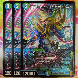 アアルカイト <ペガサ.Star>