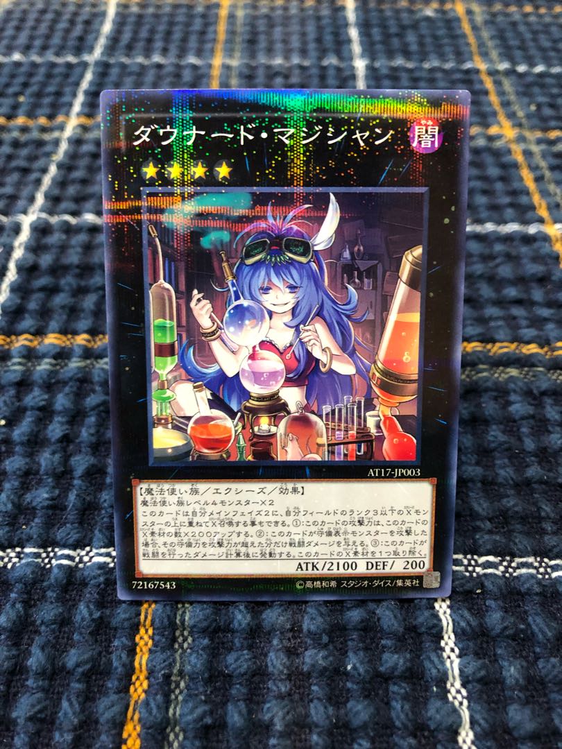 【ダウナード・マジシャン】ﾉｰﾏﾙﾊﾟﾗﾚﾙ