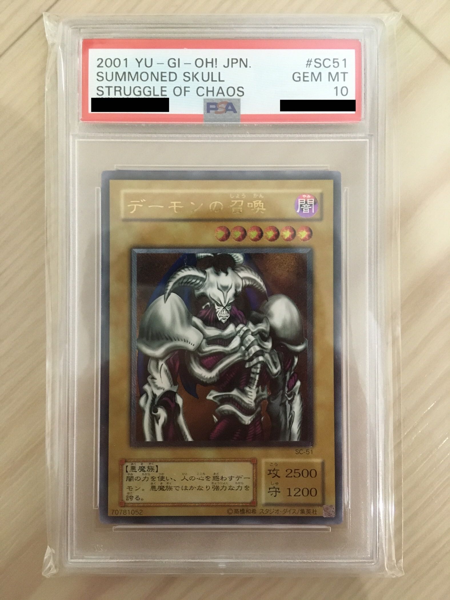 デーモンの召喚 レリーフ アルティメットレア PSA 10