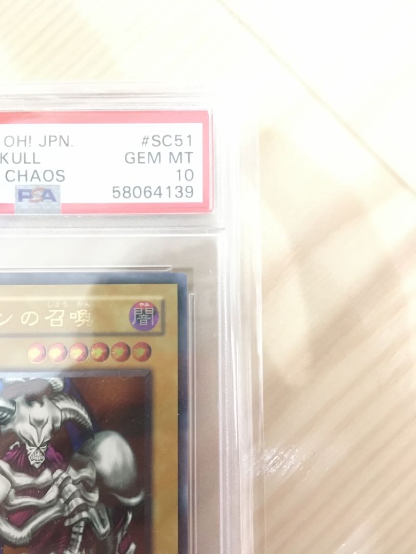 デーモンの召喚 レリーフ アルティメットレア PSA 10