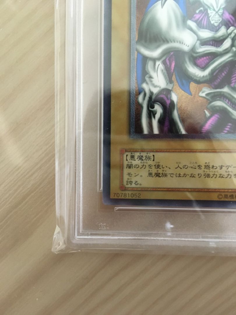 デーモンの召喚 レリーフ アルティメットレア PSA 10