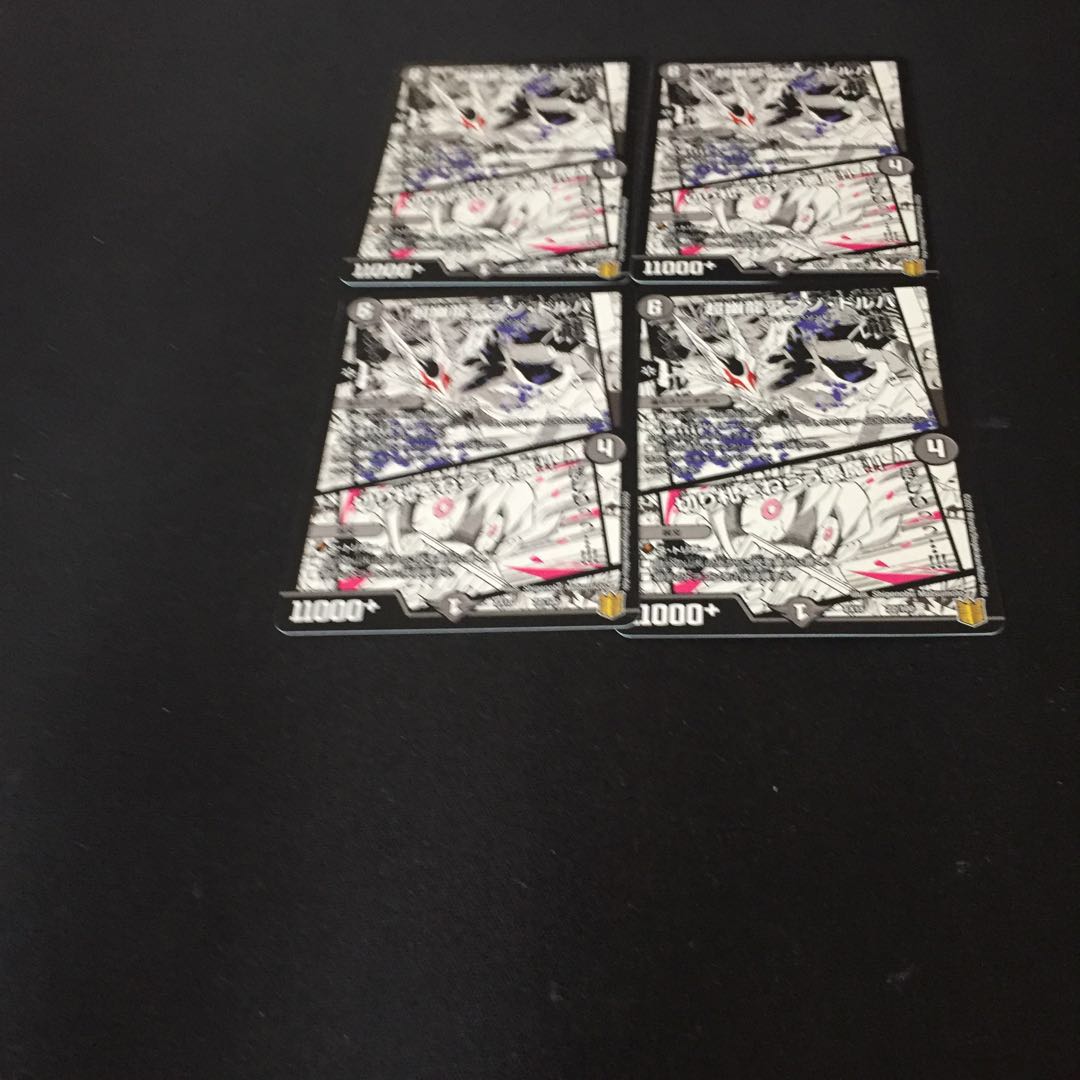 超幽龍アブゾ・ドルバ｜切り札をねらう悪魔!!