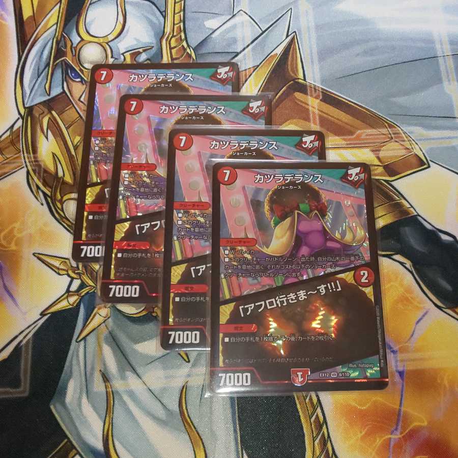 カツラデランス｜「アフロ行きまーす!!」 VR 4枚