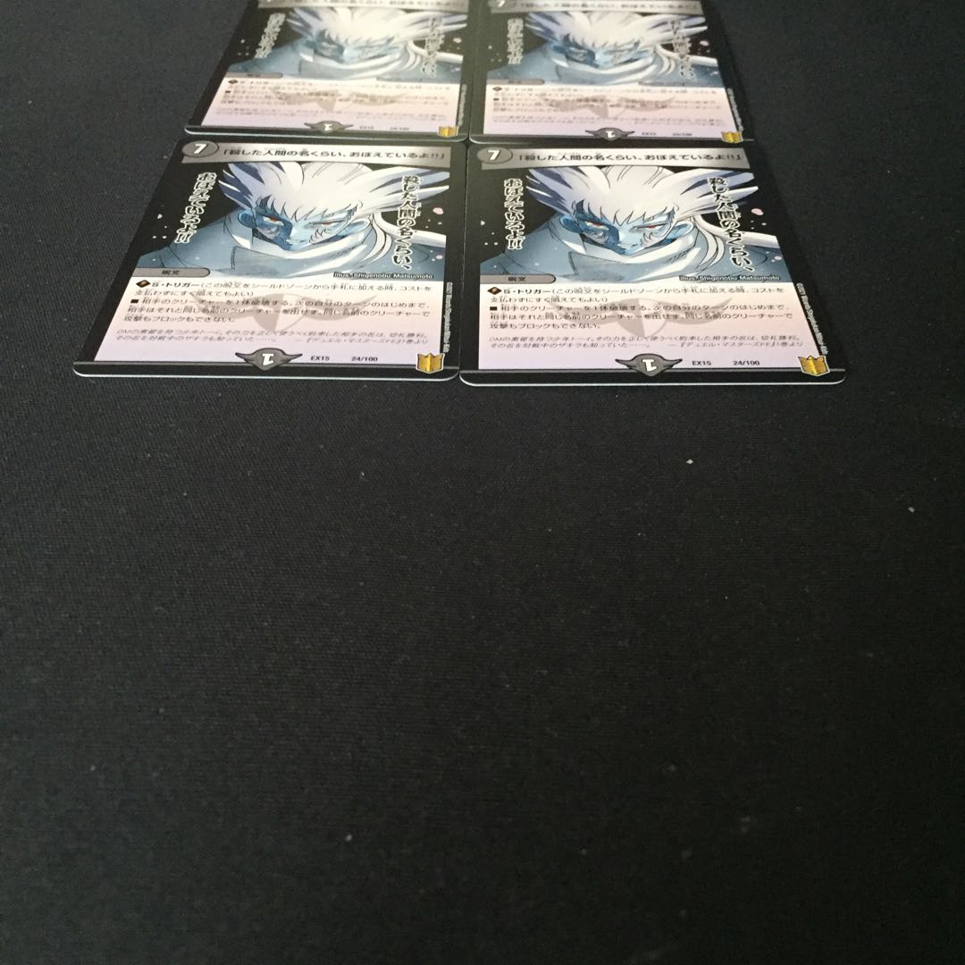 「殺した人間の名くらい、おぼえているよ!!」