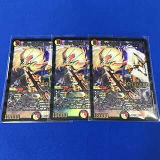 蒼き守護神 ドギラゴン閃 3枚