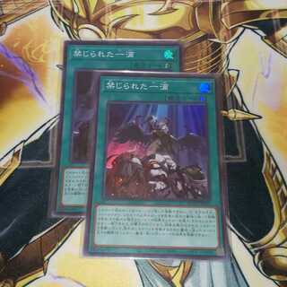 禁じられた一滴 スーパーレア 2枚