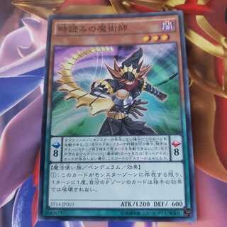 Timegazer Magician Super Rare and Needlebug Nest Ultra exclusively for Elwin