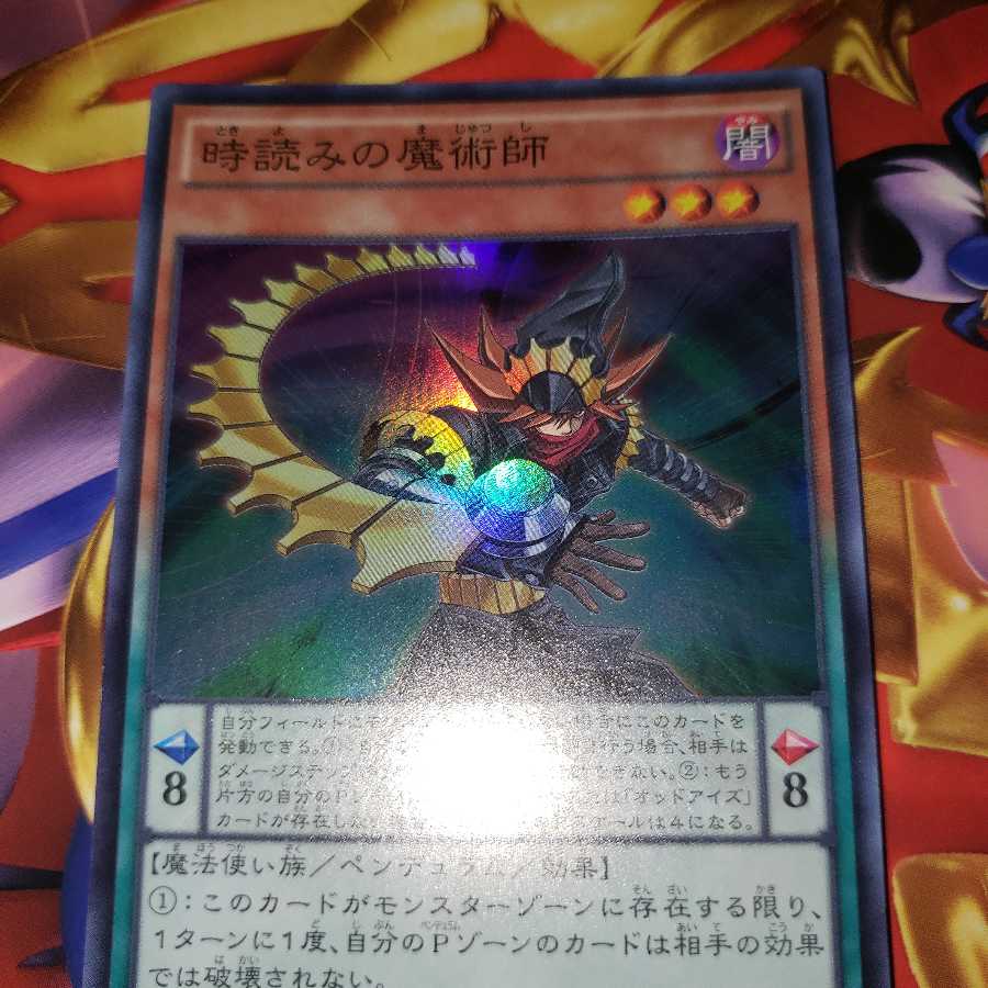 Timegazer Magician Super Rare and Needlebug Nest Ultra exclusively for Elwin