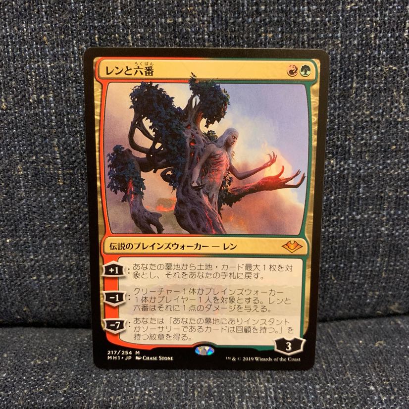 たかさん専用 レンと六番 日本語 3枚