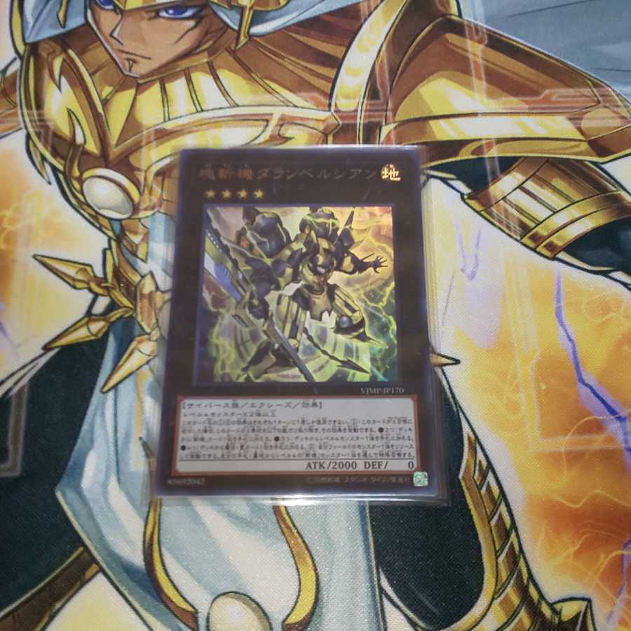 塊斬機ダランベルシアン ウルトラレア