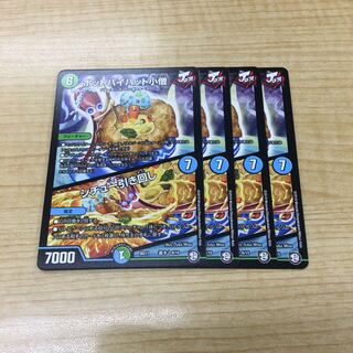 Pot pie hat boy, stew puller, 4 pieces.