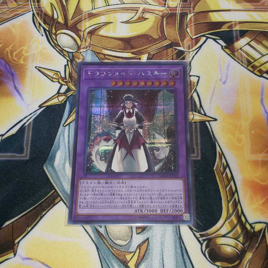 House Dragonmaid Secret Rare