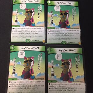 ベイビー・バース