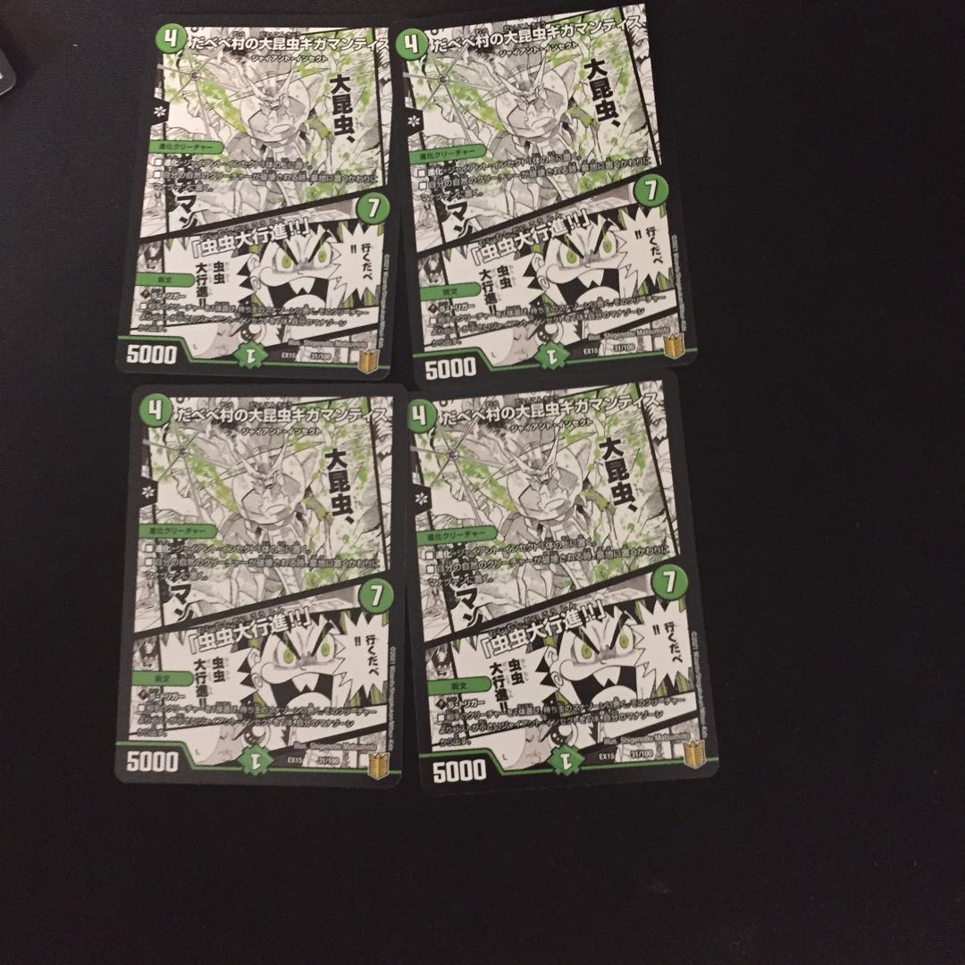 だべべ村の大昆虫ギガマンティス｜「虫虫大行進!!」