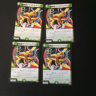 緑神龍ダグラドルグラン R