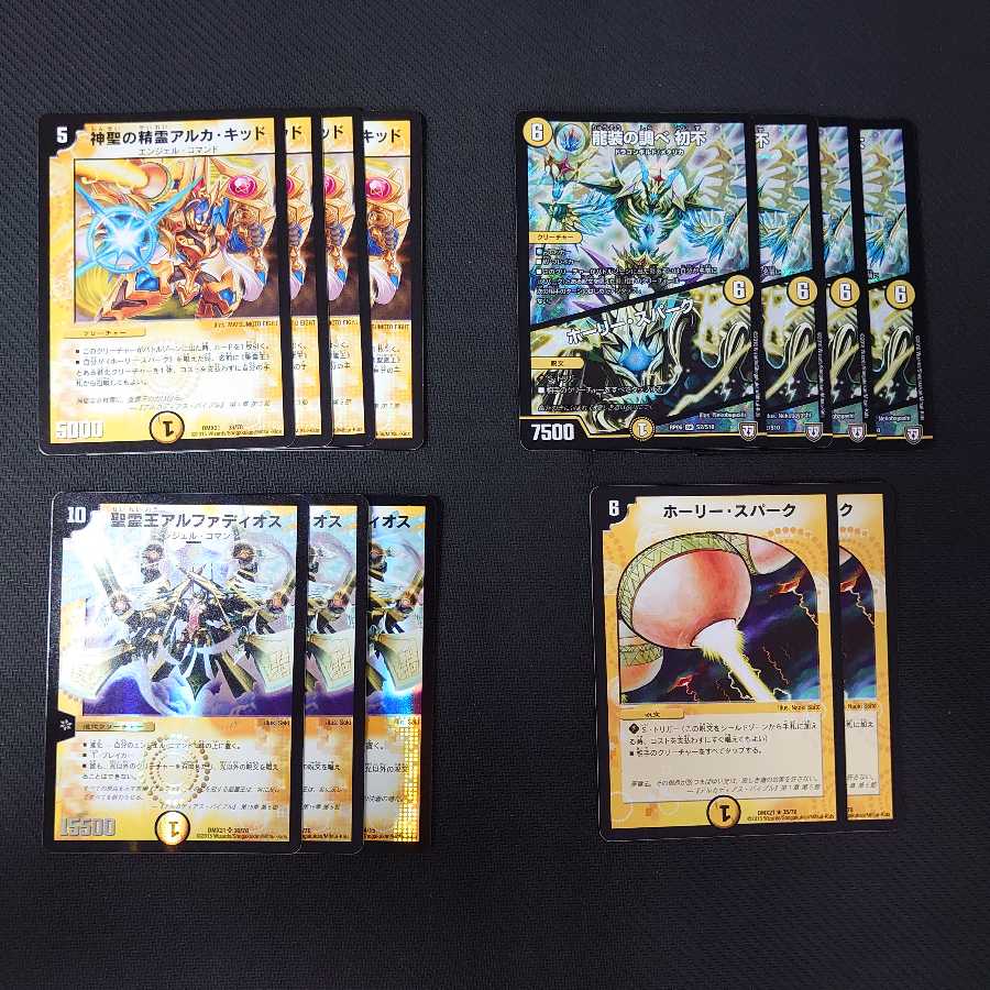 神聖の精霊アルカ・キッド　進化セット