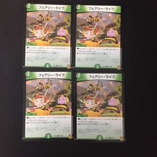 フェアリー・ライフ