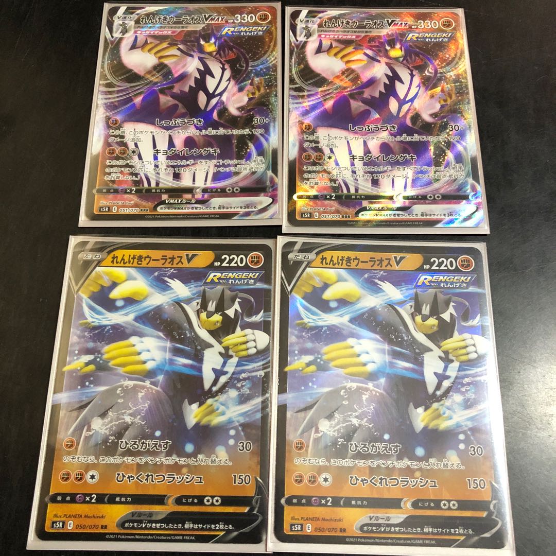 れんげきウーラオスデッキパーツ