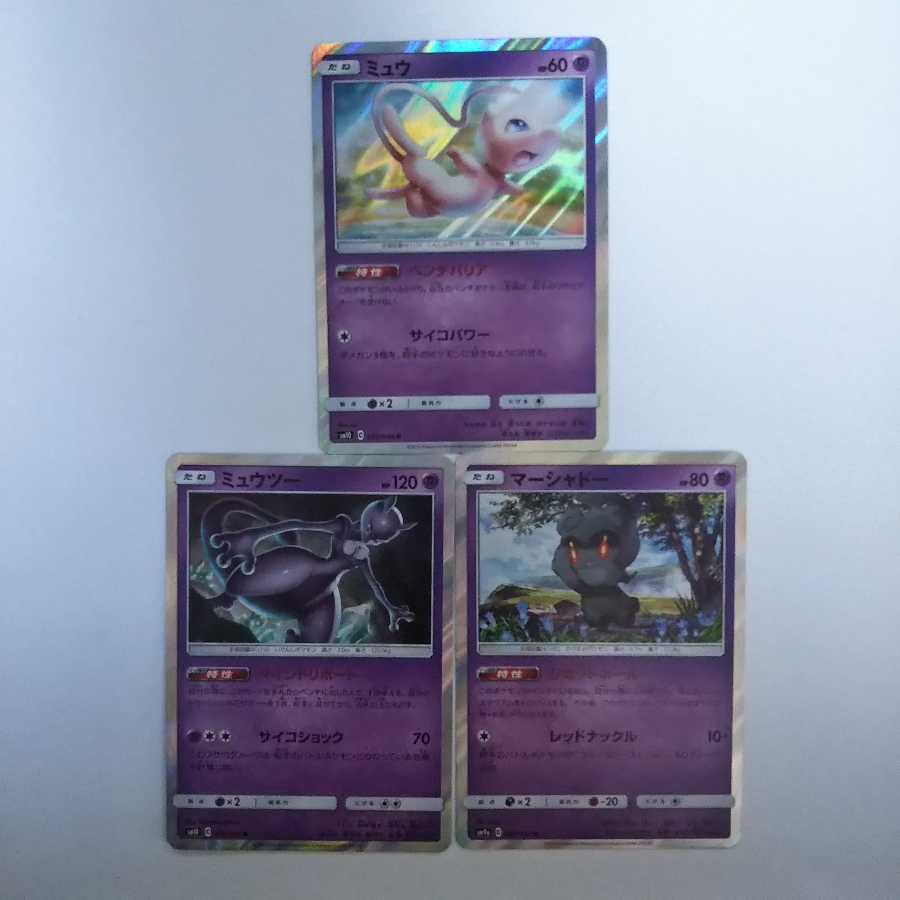 d67 Mew Marshadow Mewtwo Pokémon Treasure