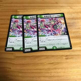 桜風妖精ステップル