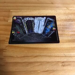 並替と選択の門