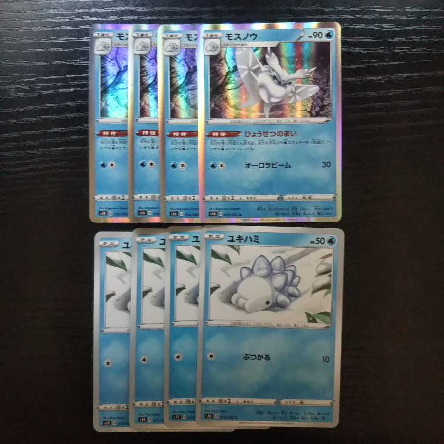 d77 ユキハミ モスノウ 各4枚ずつ 進化 トレトレ ポケモン