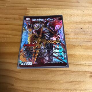 禁断 -封印されしX-｜伝説の禁断 ドキンダムX