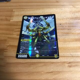 聖霊王アルファディオス GS