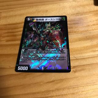 暗黒鎧 ダースシスK