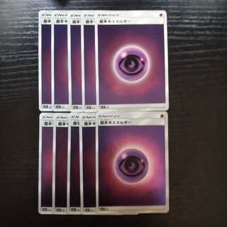 d238 Basic PsychicEnergy SM1+ Mirror Only Set of 10 Toretrays