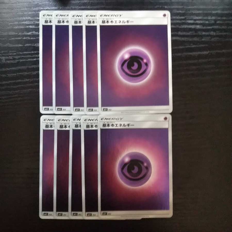 d260 Basic PsychicEnergy SM1+ Mirror Only Set of 10 Toretrays